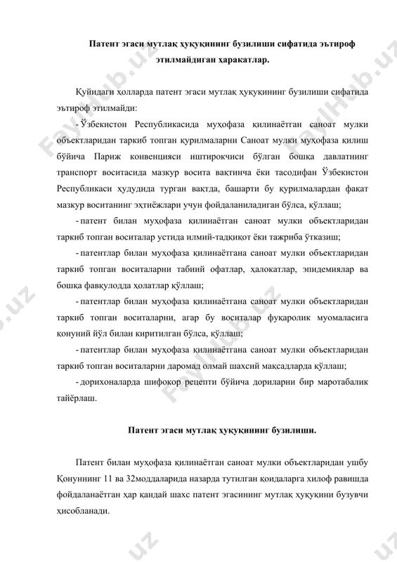 арлик кодекси шарҳ: профессионал шарҳлар. т 2. / ўзбекистон республикаси адлия вазирлиги. – тошкент: baktria press, 2013, - 768 б.
