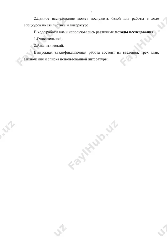 о духа, она была апофеозом молодости, светлых надежд и веры, она отражала кипение страстей и того «разгула на пиру жизни», о котором восторженно писал белинский. в первой половине 19-ого века в россии жили и творили многие великие поэты и писатели. однако в русской литературе принято считать, что с 40-х годов 19-ого века начинается «гоголевский» период русской литературы. эту формулировку предложил чернышевский. он приписывает гоголю заслугу прочного введения в русскую изящную литературу сатирического - или, как справедливее будет назвать его, критического направления. ещё одна заслуга - основание новой школы писателей . творения гоголя, обнажавшие социальные пороки царской россии, составили одно из важнейших звеньев становления русского критического реализма. никогда прежде в россии взор сатирика не проникал так глубоко в повседневное, в будничную сторону социальной жизни общества. гоголевский комизм - это комизм устоявшегося, ежедневного, обретшего силу привычки, комизм мелочной жизни, которому сатирик придал огромный обобщающий смысл. после сатиры классицизма творчество гоголя явилось одной …