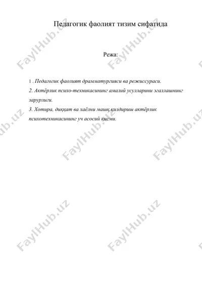 педагогик фаолият тизим сифатида — DOC
