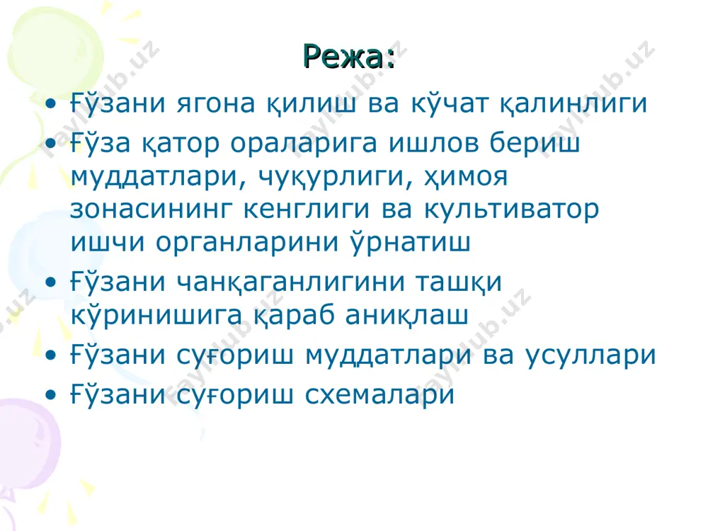 ташланадиган ниҳолнинг илдизи уяда қолдириладиган ўсимлик илдизига зарар етказади. натижада илдизи шикастланган ниҳоллар нимжон бўлиб қолади. бундан ташқари яганалаш қанчалик кечиктириб ўтказилса, тупроқдан озиқ моддалар шунчалик кўп йўқотилади ва тупроқ нами камайиб кетади. ўзпити маълумотларига караганда, яганалаш ўз муддатида ўтказилган такдирда ҳам юлиб ташланган ортиқча ниҳоллар билан гектарига 6—10 кг азот ва 1—2 кг фосфор чиқиб кетади (шунча озиқ майсаларни яганалашга қадар ўсиши учун сарфланади). яганалашда энг яхши ривожланган, соглом ўсимлик қолдирилади. кўчат қалинлиги унумдор ва ер ости сувлари чуқур жойлашган участкаларда, масалан, катор оралари 60 см дан қилиб экилганда ҳар 1 м да 8—9 тупдан кўчат қолдирилади. шунда гектарига 110—120 минг туп кўчат тўғри келади. қатор ораси 90 см қилиб экилганда гектарида 110—120 минг туп кўчат бўлиш, бунинг учун эса ҳар 1 м да 10—12 тупдан ўсимлик қолдрилиши керак. ҳозирги пайтда тупроқ унумдорлигини, ер ости сувлари сатҳини, тупроқнинг шўрланиш даражаси ва экиладиган ғўзанинг нав хусусиятини ҳисобга олган ҳолда гектарида …