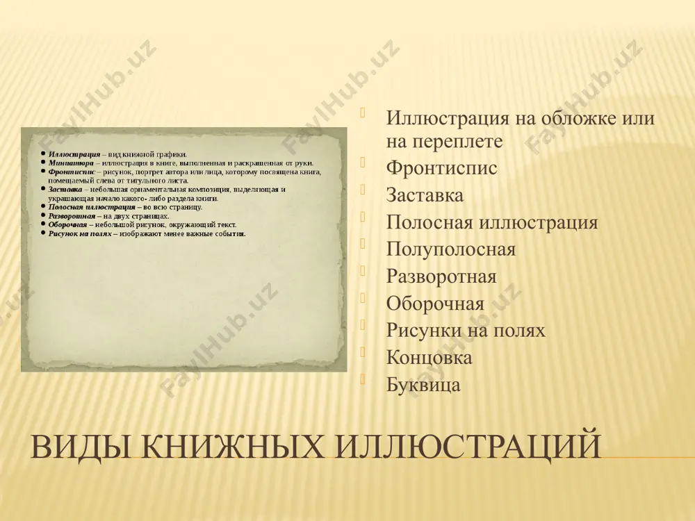 иллюстрация - Page 5