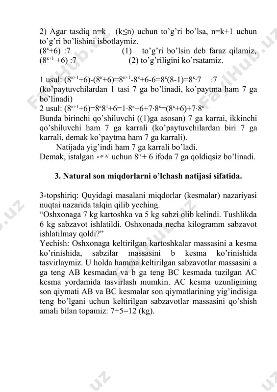 bzavot ishlatildi. keltirilgan sabzavotlarni ifodalovchi ac kesmani tasvirlab, undan tushlikda ishlatilgan sabzavot massasi c ga teng cd kesma yordamida tasvirlab, ac va cd kesmalar son qiymatlarining ayirmasiga teng ad kesmani tasvirlaymiz. demak ad kesma son qiymati keltirilgan jami sabzavotlar massasini ifodalovchi ac va tushlikda ishlatilgan sabzavotlar massasini ifodalovchi cd kesmalar son qiymatlari ayirmasiga teng. shuning uchun ad kesma son qiymati ayirish amali bilan topiladi: 12–6=6 (kg). 4. pozitsion sanoq sistemalarida sonlar ustida amallar. 4-topshiriq: hisoblang va natijani o’nli sanoq sistemasida yozing. 3245 ∙ 425 + 2135 beshlik sanoq sistemasida qo’shish va kopaytirish jadvalini tuzamiz. * 0 1 2 3 4 0 0 0 0 0 0 1 0 1 2 3 4 2 0 2 4 11 13 3 0 3 11 14 22 4 0 4 13 22 31 + 0 1 2 3 4 0 0 1 2 3 4 1 1 2 3 4 10 2 2 …