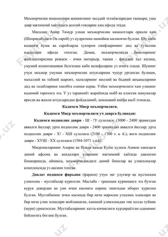 катталиги жихатидан иккинчи булган хефринг пирамидаси жойлашган ва унинг шарк кисмида баландлиги 20 м ли сфинкс хайкали жойлашган. бу хайкал 2900 йилларда яхлит кояни уйиб ишланган. урта подшолик даврида мамлакат кайтадан бирлашиб, ягона подшоликка айланади. бу даврда мамлакат буйича гидротехник иншоотлар куплаб курилади. фиръавнлар узгари учун сарой, кароргохлар курдира бошлашади. шахарнинг марказий кисмида йирик диний ибодатхона куришган. унга олиб борувчи катта кучанинг икки тарафига пальма дарахтларини экишган. янги подшолик даври миср давлатининг кунгги юксалиш даври хисобланади. бу даврда мисрликлар классик типидаги ибодаххонлар кура бошладилар. сасалан: карнакдаги хонсу ибодатхонаси режавий жихатдан 4 кисмга булинади; кириш кисмида сфинкслар галереяси ва дарвоза олдида симметрик равишда фиръавннинг монументал хайкаллари урнатилган. бинога кириш кисмида безаклар билан безатилган пешток жойлашган, ундан сунг устунлар билан уралган ховли оркали маросим утказиш хонасига, ундан сунг эса мукаддас хонага кирилган. бу ибодатхоналар тошлардан ясалган булиб, устунларнинг диаметри 3 м гача, улар орасидаги масофа эса 2-3 м ни ташкил этган. устунлар …
