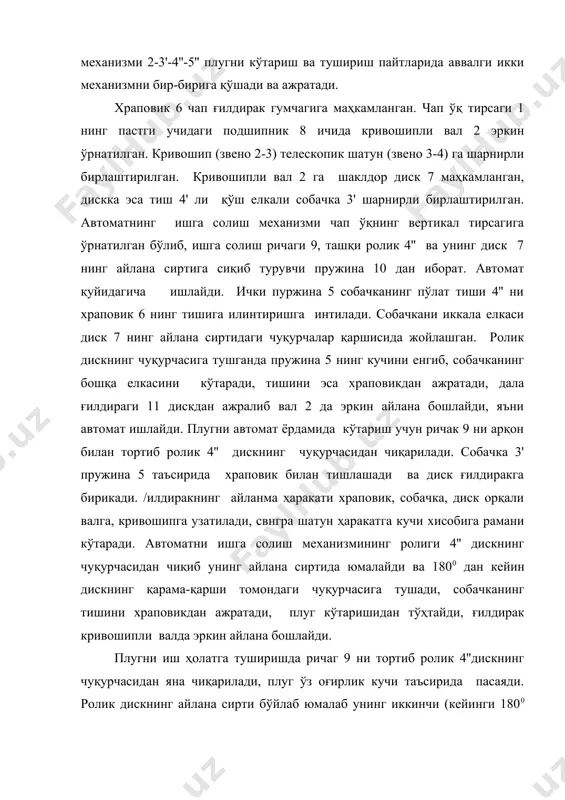 зми; 1-чап ўқ тирсаги; 2-кривошип вал; 3-4-телескопик шатун; 5-пружина; 6-храповик; 7-диск; 8-подшипник; 9-ишга солиш ричаги; 10- пружина; 11-дала ғилидираги. храповик-шестерняли автоматда вал 2 нинг учига узатиш нисбати 0,5 бўлган бир жуфт шестерня ўрнатилади, кривошип эса етакланувчи шестерня гупчагига бириктирилади. дискда фақат битта чуқурча бўлади. автомат ишлаганда раманинг кўтарилиши ғилдирак тўлиқ бир марта айлангунга қадар давом этади, шестерняларнинг узатиш нисбати 0,5 бўлгани учун кривошип ярим айланага бурилади, плугни кўтарувчи куч икки хисса катта бўлади, аммо пайкал охирида корпусларнинг ердан чиқиш ёки ботиш масофаси ҳам икки баравар ошади-бу храповик-шестерняли автоматнинг жиддий камчилиги ҳисобланади. 2. кўтариш-ростлаш механизмларини лойихалаш. автоматнинг ташқи кўтариш механизми 1-2-3-4 ни лойихалаш. плуг механизмлари ишлаганда звеноларнинг рамага нисбатан силжишини график усулда таъсвирлаш осон бўлиши учун рама ва унга ўрнатилган шарнирларнинг ўқлари вертикал-бўйлама текисликда қўзғалмайди деб қаралади. бу ҳолда чизмада плуг ғилдираклари ва уларнинг таянч текисликлари (дала бети, эгат туби) биргаликда рамага нисбатан вертикал силжитилади. таянч текислик ғилдирак тугинига уринма тўғри …