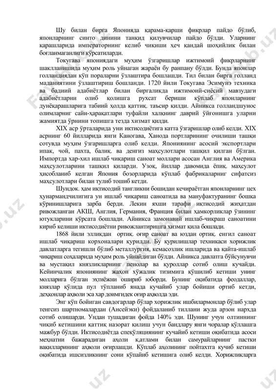 намояндалари эса комо, мабўти, матоори, норинага, хиро, ацутнэ ҳисобланишарди. улар эски тадқиқотларни ўрганиб, тахлил қилиб, япониянинг ўз қадрият, урф-одатларини намоён қилишга ҳаракат қилишарди. xviii асрда япон буржуа дворянларнинг асосий кураши сёгунатга қарши бўлиб xix аср ўрталарига уларнинг номи шу бўлиб қолди ва бу кураш 1868 йил инқилобгача давом этди. шу билан бирга японияда қарама-қарши фикрлар пайдо бўлиб, японларнинг синто динини танқид қилувчилар пайдо бўлди. уларнинг қарашларида императорнинг келиб чиқиши ҳеч қандай шоҳийлик билан боғланмаганлиги кўрсатиларди. токугава япониядаги муҳим ўзгаришлар ижтимоий фикрларнинг шаклланишида муҳим роль уйнаган жараён бу ранпану бўлди. бунда японлар голландиядан кўп пораларни ўзлаштира бошлашди. тил билан бирга голланд маданиятини ўзлаштириш бошланди. 1720 йили токугава эсимунэ техника ва бадиий адабиётлар билан биргаликда ижтимоий-сиёсий мавзудаги адабиётларни олиб қолишга рухсат бериши кўплаб японларнинг дунёқарашларига табиий ҳолда қаттиқ. таъсир қилди. айникса голландшунос олимларниг сайи-ҳарақатлари туфайли халқнинг даврий ўйғонишга уларни жамиятда ўрнини топишга тезда хизмат қилди. xix аср ўрталарида уни иктисодиётига катта ўзгаришлар …