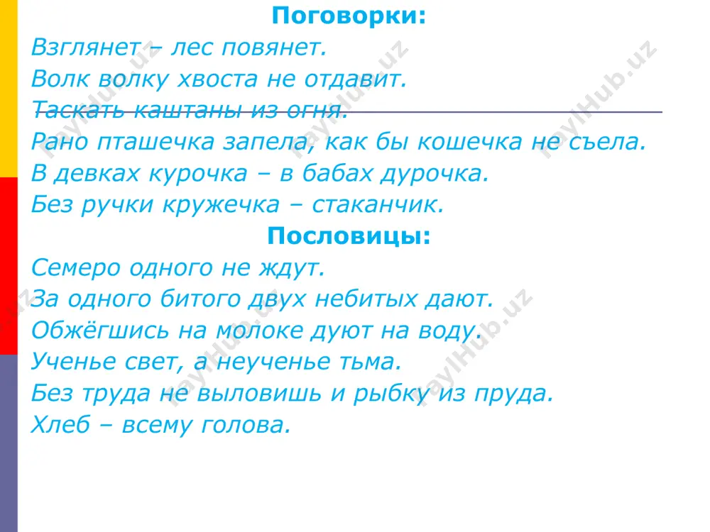 русский фольклор - Page 5
