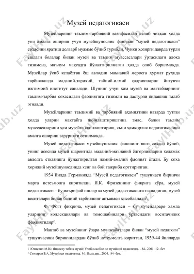 музей педагогикаси — DOCX