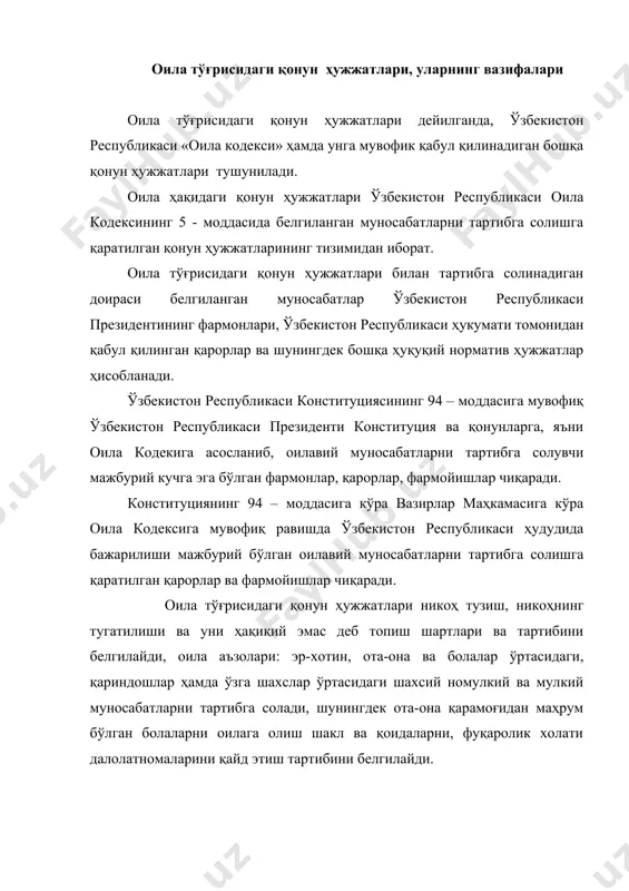 а ҳамжихатликка асосланган оилавий муносабатларни ҳуқуқий тартибга солиш оила қонунчилигининг асосий вазифасидир. оила қонунчилигининг яна бир муҳим вазифаси: - фуқароларнинг оила олдида ўз маъсулиятларини ҳис этган холда тарбиялашдан иборат бўлиб, бунда эр ва хотин, ота-оналар, болалар ва бошқа қариндошлар ўртасидаги муносабатлар қонун билан белгиланган мажбуриятларнинг бажарилиши билан таъминланади. оилавий муносабатларни ҳуқуқий тартибга солишнинг вазифаси ва мақсади унинг тамойилларида ифодаланади. улар қуйидагилардир: 1. оилавий муносабатларда аёл ва эркакнинг тенг ҳуқуқлилиги; 2. оилавий муносабатларда фуқароларнинг тенг ҳуқуқлилиги; 3. оиланинг, оналик, оталик ва болаликнинг мухофаза қилиниши. оилавий муносабатларда аёл ва эркакнинг тенг ҳуқуқлилиги оила кодексининг 2 моддасида мустаҳкамланган бўлиб, унга кўра оилавий муносабатларни тартибга солиш эркак ва аёлнинг ихтиёрий равишда никоҳланиб тузган иттифоқи, эр ва хотиннинг шахсий ҳамда мулкий ҳуқуқлари тенглиги, ички оилавий масалаларнинг ўзаро келишув йўли билан ҳал қилиниши, оилада болалар тарбияси, уларнинг фаровон ҳаёт кечириши ва камолоти ҳақида ғамхўрлик қилиш, вояга етмаган ва меҳнатга лаёқатсиз оила аъзоларининг ҳуқуқ ва манфаатларини ҳимоя …