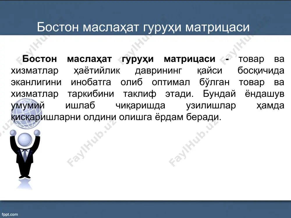 маркетинг асослари - Page 4