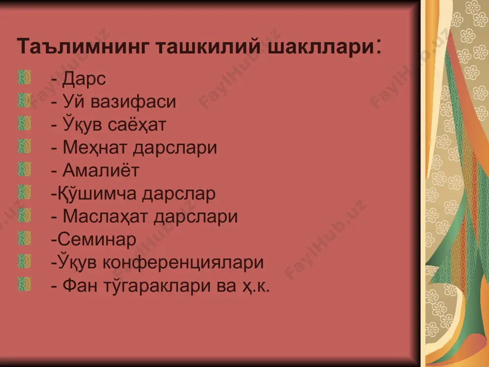 енти) бўлиб, ўқитувчи ва ўқувчи фаолиятининг барча йўналишларини ёритишга хизмат қилади, улар ўртасида кўп сонли алоқа ва боғланишларни юзага келтиради (г.и.щукина) таълим методлари – ўқитиш ва таълим масалаларини ҳал этиш учун ўқитувчи ва ўқувчиларнинг биргаликдаги фаолиятларининг тартибга солинган усулларидир. таълим методлари классификацияси: i. ўқув-билув фаолиятини ташкил этиш ва амалга ошириш методлари: 1. ўқув материалини баён қилиш методлари: - ҳикоя, маъруза, суҳбат, ўқув-мунозара; - иллюстрация, демонстрация, доска билан ишлаш; машқлар, лаборатория ишлари. 2. ўқув материалини мантиқ асосида узатиш ва ўзлаштириш методлари: - индуктив, дедуктив. 3. мустақил фикрлаш ва билишни амалга оширувчи методлар: - репродуктив, эвристик. 4. ўқиш фаолиятини бошқариш методлари: -мустақиш ишлар, ўқитувчи раҳбарлигидаги ишлар, китоб бидан ишлаш. ii. ўқув фаолиятини рағбатлантириш методлари: ўқишга қизиқишни уйғотиш; ўқишга бурч ва масъулиятни шакллантириш. iii. назорат методлари: оғзаки назорат; ёзма назорат; лаборатория-назорат; тест.