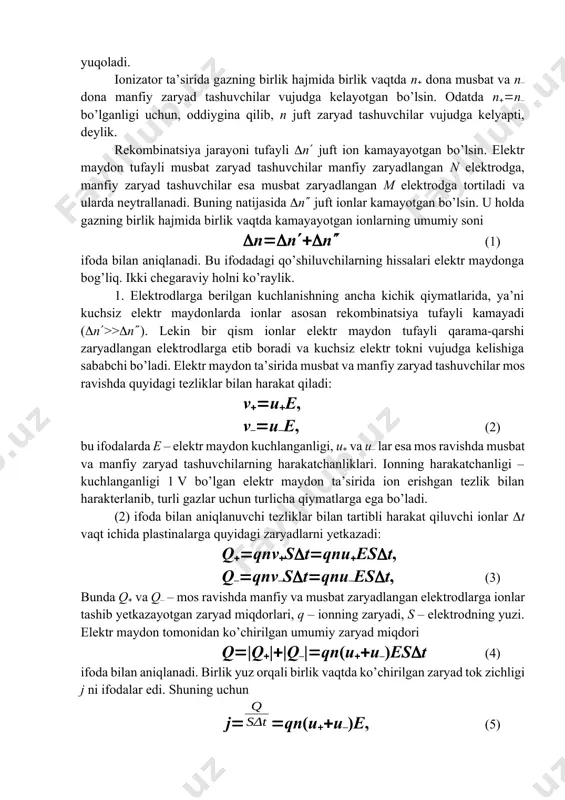 lib, gazlarda ionlanish jarayonida manfiy zaryad tashuvchilar (elektronlar va manfiy ionlar) hamda musbat zaryad tashuvchilar (musbat ionlar) teng miqdorda hosil bo’ladi, rekombinatsiya jarayonida esa teng miqdorda yuqoladi. ionizator ta’sirida gazning birlik hajmida birlik vaqtda n dona musbat va n– dona manfiy zaryad tashuvchilar vujudga kelayotgan bo’lsin. odatda nn– bo’lganligi uchun, oddiygina qilib, n juft zaryad tashuvchilar vujudga kelyapti, deylik. rekombinatsiya jarayoni tufayli n juft ion kamayayotgan bo’lsin. elektr maydon tufayli musbat zaryad tashuvchilar manfiy zaryadlangan n elektrodga, manfiy zaryad tashuvchilar esa musbat zaryadlangan m elektrodga tortiladi va ularda neytrallanadi. buning natijasida n juft ionlar kamayotgan bo’lsin. u holda gazning birlik hajmida birlik vaqtda kamayayotgan ionlarning umumiy soni nnn (1) ifoda bilan aniqlanadi. bu ifodadagi qo’shiluvchilarning hissalari elektr maydonga bog’liq. ikki chegaraviy holni ko’raylik. 1. elektrodlarga berilgan kuchlanishning ancha kichik qiymatlarida, ya’ni kuchsiz elektr maydonlarda ionlar asosan rekombinatsiya tufayli kamayadi (n>>n). lekin bir qism ionlar elektr maydon tufayli qarama-qarshi zaryadlangan elektrodlarga …