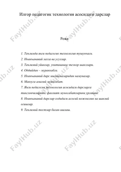 илгор педагогик технология асосидаги дарслар — DOC