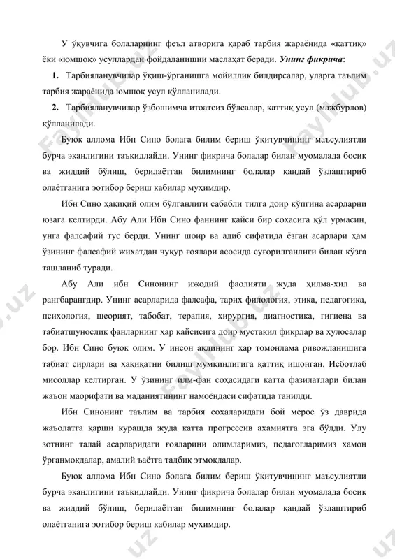 аниб туради. муаллим – устозга нисбатан хурматда бўлишининг ифодаси шуки, шогирд муаллимдан олдин юрмаслик унинг ўрнига бориб ўтирмалик лозим. машьулотлар давомида ўқувчилар муаллимдан узоқ бўлмасинлар, улар ораси ўқ-ёй оралиғида бўлсин, мана шунда илмга интилувчиларни ўз устозларига хурмати маолум бўлади. соҳибқирон амир темур ҳам ўз ҳукумронлиги даврида илм ахллари, муаллимларга хурмат билан қарайди. кишиларга мансаб беришда ҳам уларнинг илмларини хисобга олади. жамиятнинг ривожида уларнинг ўрни муъим деб билади. кўплаб мадрасалар очади, уларга муаллим ва муддарислар тайин этади. ўзининг устозларини ҳам жуда қадралайди. алишер навоий ўзбек халкининг улкан шоири ва мутафаккири, улуь олим ва давлат арбоби, жахон адабиётининг сиймоларидан бири. шоир бутун хаёти ва фаолиятида инсоннинг бахт-саодати учун курашган. навоий ўзининг ҳамма асарларида инсоннинг ер юзидаги ҳақиқий инсон деган номини юқори даражага қўяди, инсон ҳуқуқи билан яшашни, инсон шахсининг озодлигини ёқлайди. замонавий тарбия мазмунида қўйиладиган ғоялар ётади: 1. тарбия мақсадининг аниқлиги ўзбекистон реснубликасининг ижтимоийсиёсий мустақиллигининг дастлабки йилларидаёқ республикада амалга оширилиши кўзда тутилаётган …