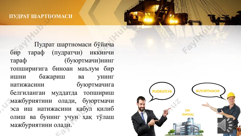 w.free-power-point-templates.com 3 1 2 pudratchi yordamchi pudratchi buyurtmachi pudrat shartnomasida taraflar yordamchi pudratchining mas'uliyati pudrat shartnomasi bo'yicha o'z majburiyatlarini bajarmaganligi yoki lozim darajada bajarmaganligi uchun yordamchi pudratchi oldida bosh pudratchi buyurtmachining javobgar bo'ladi, buyurtmachi oldida esa, yordamchi pudratchi o'z majburiyatlarini bajarmaganligi yoki lozim darajada bajarmaganligining oqibatlari uchun javobgar bo'ladi. this presentation uses a free template provided by fppt.com www.free-power-point-templates.com © copyright presentationgo.com – the free powerpoint template library qurilish pudrati qurilish pudrati shartnomasi bo'yicha pudratchi shartnomada belgilangan muddatda buyurtmachining topshirig'i bilan muayyan ob'ektni qurish yoki boshqa qurilish ishini bajarish majburiyatini oladi, buyurtmachi esa pudratchiga ishni bajarish uchun zarur sharoit yaratib berish, ishni qabul qilish va kelishilgan haqni to'lash majburiyatini oladi. loyiha va qidiruv ishlari pudrati loyiha va qidiruv ishlari pudrat shartnomasi bo'yicha pudratchi (loyihalovchi, qidiruvchi) buyurtmachining topshirig'i bo'yicha belgilangan muddatda loyiha-smeta hujjatlarini ishlab chiqish va (yoki) qidiruv ishlarini bajarish majburiyatini, buyurtmachi esa uni qabul qilib olish va haq to'lash majburiyatini …
