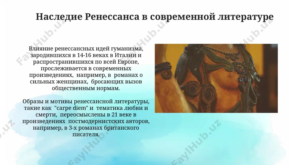 литература эпохи возрождения - Page 5