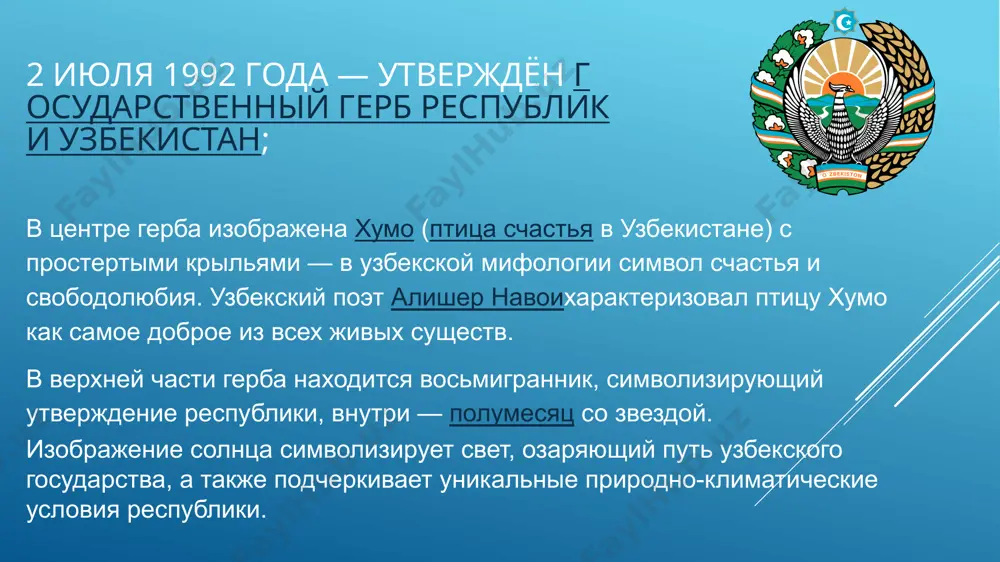 respublika uzbekistan geografiyasi - Page 5