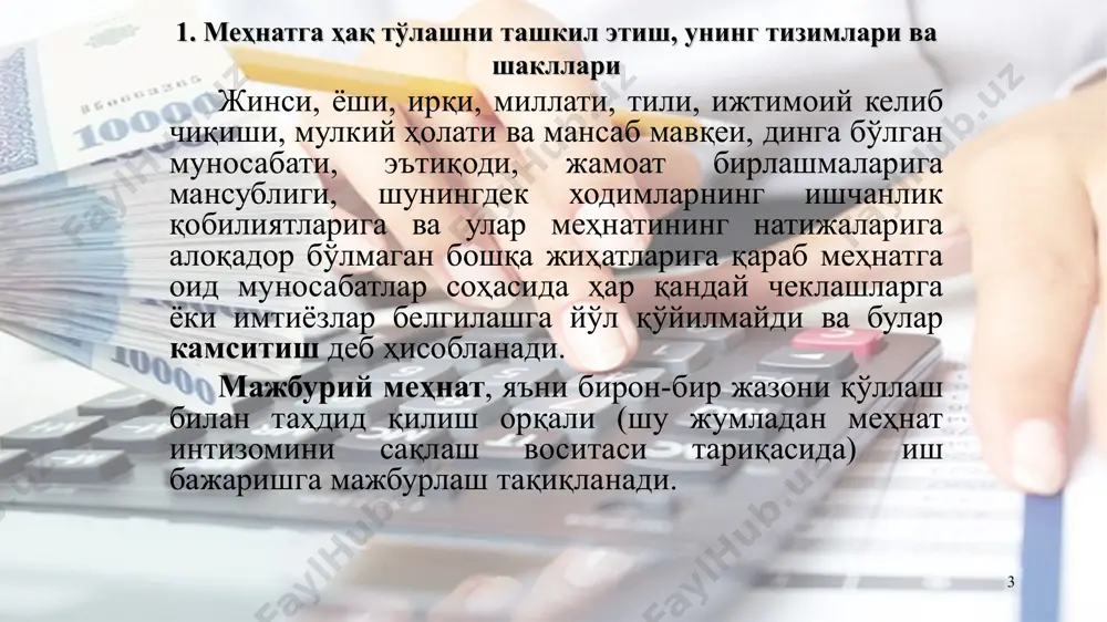 дан олинадиган даромад солиғи” 53-боб. “жами даромад” таркиби баён қилинган. жисмоний шахсларнинг жами даромадига қуйидагилар киради: 1) меҳнатга ҳақ тўлаш тарзидаги даромадлар; 2) мулкий даромадлар; 3) моддий наф тарзидаги даромадлар; 4) бошқа даромадлар. * рағбатлантириш хусусиятига эга тўловлар 1) йиллик иш якунлари бўйича мукофот; 2) юридик шахснинг мукофотлаш тўғрисидаги қоидасида назарда тутилган рағбатлантириш хусусиятига эга тўловлар; 3) касб маҳорати, мураббийлик учун тариф ставкаларига ва маошларга устамалар; 4) таътилга қўшимча ҳақлар; 5) кўп йил ишлаганлик учун пул мукофоти ва тўловлар; 6) рационализаторлик таклифи учун тўлов. 7) меҳнат натижалари билан боғлиқ бўлмаган бир йўла бериладиган мукофотлар. * компенсация тўловлари 1) табиий-иқлим шароитлари ноқулай бўлган жойлардаги ишлар билан боғлиқ қўшимча тўловлар; 2) ўзбекистон республикаси вазирлар маҳкамаси томонидан тасдиқланган касблар ва ишлар рўйхати бўйича оғир, зарарли, ўта зарарли меҳнат шароитларида ишлаганлик учун устамалар, шу жумладан шундай шароитлардаги узлуксиз иш стажи учун иш ҳақига устамалар; 3) технологик жараён жадвалида назарда тутилган тунги вақтда, иш вақтидан …