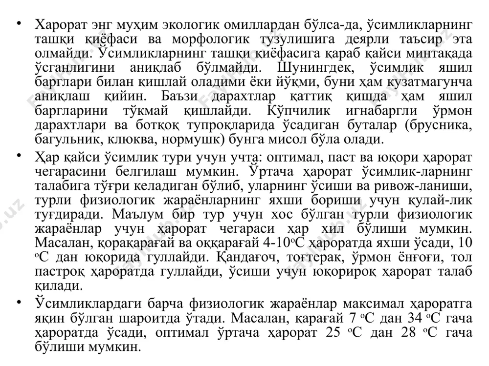ўлиб қурийди ва тўкилиб кетади. буни айрим теракларда ва ёш қандоғочда ҳамда олмада учратиш мумкин. айрим вақтларда дарахт танасининг сирти совуқдан қаттиқ зарарланса, бўйига ёрилиб кетади. табиий ҳолда ўсадиган ва экиладиган дарахтларни иссиқликка бўлган муносабатига қараб қуйидаги гуруҳларга бўлиш мумкин: жуда иссиқсевар дарахтлар. булар совуққа ниҳоятда чидамсиз бўлиб, -10-15 0с да қаттиқ зарарланади. бундай совуқнинг бир неча кун бўлиб туриши, айниқса хавфлидир, чунки улар нобуд бўлади. масалан, кедр, сарви, эвкалипт, секвойя, баъзи арчалар, бамбуклар, цитрус ўсимликлардан апельсин, мандарин, лимон ва бошқалар, пўкакли эман, лавр ана шундай дарахт ва буталардир. иссиқсевар дарахтлар. меваси ейиладиган каштан, эвкома, зарнаб қатранғи, беҳи, чинор, тухумак, катальпа, маклюра, лола дарахт, бодом, шафтоли, самшит ва бошқалар иссиқсевар дарахтлар қаторига киради. булар узоқ ўсиши натижасида новдалари ёғочланмай қолиб, совуқдан зарарланиб нобуд бўлади. қисман совуққа чидамли дарахтлар. булар қаторига ўрмон буки, крим қарағайи, туя, биота, виргин арчаси, мирза терак, чиннитерак, жийда, йирик баргли арғувон, гледичия, оқ акас, ёнғоқ ва …