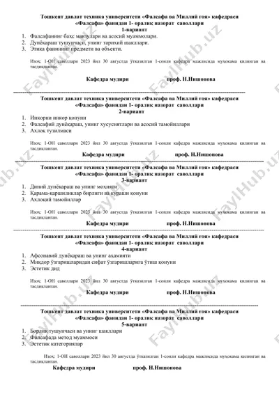 "фалсафа ва миллий ғоя" кaфедраси назорат саволлари — DOC