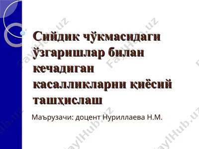 patologik siydik sindromi — PPT