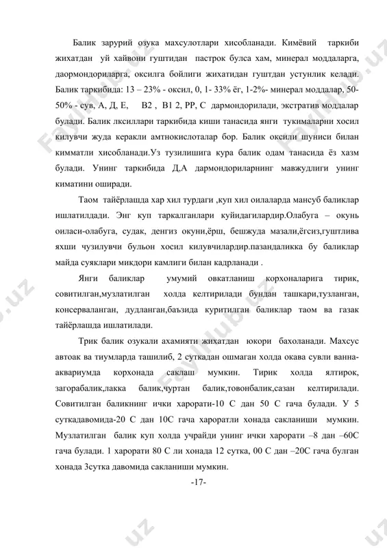 а давомида сакланиши мумкин. -17- баликнинг катта-кичиклигига караб ишловда майда /200 г. гача /. уртача /1-1,5 кг / ва йирик /5 кг дан юкори / келиб тушиши мумкин. шунга караб баликларга пазандалик ишлови белгиланиши билан бирга, баликлардан хосил буладиган чикиткилар хам хар хил булади. баликка механик пазандалик ишлови берилганда чиккан чикиткилар пазандаликка ёзги техникада кайта ишлатиш мумкин. майда баликлар ишловдан утказилиб бутун холда, уртача катталикдагиси ишловдан увиш жараёнида кундаланги ёки узунасига икки булинган ёки филеларга ажратилган холда, йирикларнинг ичи тозаланиб, иссик ишловга жунатилади. умумий овкатланиш корхоналарига саноатда турлича ишловдан утган, бултнмаган, ичак-чавоги тозаланган бошли, ичак-чавоги тозаланган бошсиз холдаги баликлар келтирилиди. балик цехида пазандалик пичоклари, кул киргичи, элак, ёгочли эзувчи асбоб, тряпка, махсус мосламали балик козонлари, каби асбоб-ускуналар булиши лозим. баликларнинг куп микдори умумий овкатланиш корхоналарида музлатилган холда келтирилади. уларнинг очик хавода, сувда ёки комбинация усулида музидан тушурилади. балик канчалик тез музидан тушурилса унинг хуштаъмлилик хусусияти яхши сакланади. музидан тушурилган балик …
