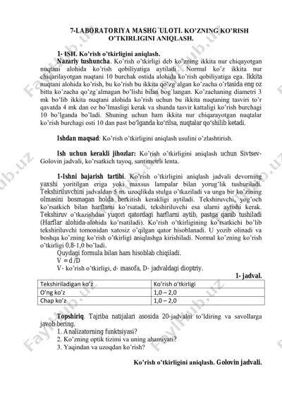 ko'zning ko'rish o'tkirligini aniqlash laboratoriya mashg'uloti — PDF