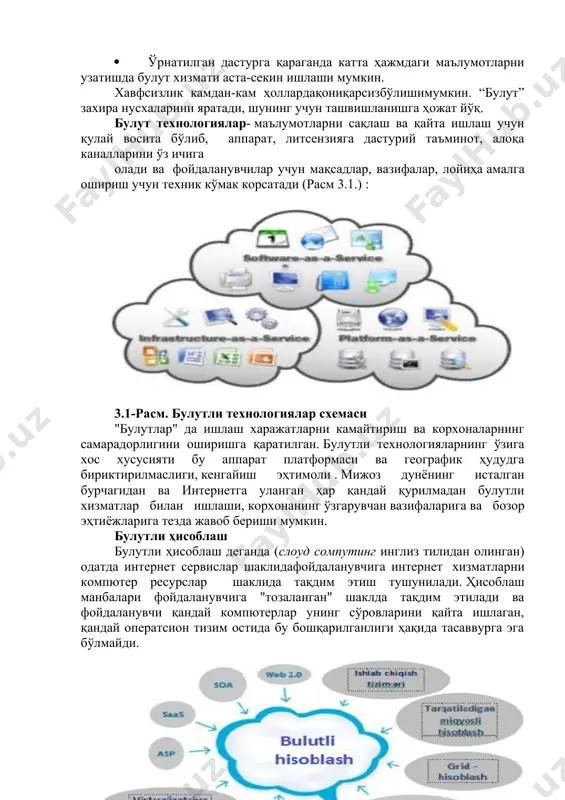 ма қилишингиз мумкин. · булутли технологиялар сақланадиган маълумотлар миқдорида чекловларга эга эмас. аксарият ҳолларда бундай хизматлар ҳажми миллионлаб гигабайтни ташкил қилади. · дастурлар автоматик равишда янгиланади, шунинг учун юклаб олинган дастурларда бўлгани каби, бунга риоя қилишнинг ҳожати йўқ. · "булут" дан ҳар қандай оператсион тизимда фойдаланиш мумкин, чунки дастурларга кириш веб-браузерлар орқали амалга оширилади . · янги булутли технологиялар сизга ҳар доим ҳужжатларга кириш ҳуқуқини беради, чунки асосийси интернетнинг мавжудлиги. · яхши хавфсизлик ва маълумотларни йўқотишдан ҳимоя қилиш, чунки юборилган маълумотлар автоматик равишда сақланади ва нусхалари захира серверларга ташланади. булут технологияларнинг ноқулайликлари ва камчиликлари унда "булут" ва сиз билишингиз ва кўриб чиқишингиз керак бўлган бир қатор камчиликлари бор: · интернет мавжуд бўлмаганда кириш имкони бўлмайди ва агар у бўлмаса, унда фақат компютерга юклаб олинган ҳужжатлар билан ишлаш мумкин бўлади. таъкидлаш жоизки, интернет тез ва сифатли бўлиши керак. · ўрнатилган дастурга қараганда катта ҳажмдаги маълумотларни узатишда булут хизмати аста-секин ишлаши мумкин. …