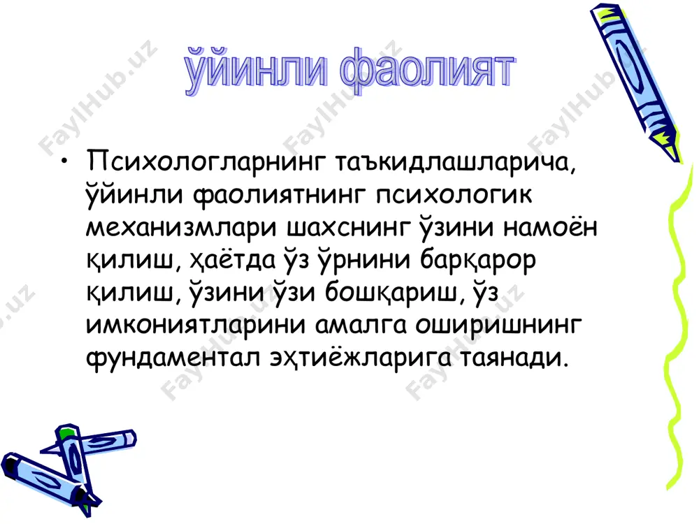 и муҳокама қилиш, суҳбатлар ўтказиш ва б;), фаолият ҳолати ва шартлари андоза қилиб олиниши мумкин. қандайдир бир вазият ва бу вазиятдаги одамни хатти-ҳаракати ишлаб чиқилади. вазиятнинг тафсилоти, иштирок этувчиларнинг вазифа ва мажбуриятларини, мақсадлари кўрсатилган сценарий тузилади. бу ерда, маълум шахснинг ҳақиқий қиёфасига кириб бориш, унинг хатти-ҳаракатларини англаш, вазиятни баҳолаш ва тўғри хатти-ҳаракатни танлаш, муҳим ҳисобланади. бу ҳам ўзига хос «театр», лекин ижтимоий психологик мақсадни кўзлайди: унинг асосий мақсади жамоада вазиятни ҳис қила олиш, бошқа кишининг ҳолатини ўзгартириш ва унга баҳо бериш, бошқа кишини руҳий ҳолатини тўғри баҳолаш ва уни ўзгартира олиш, у билан самарали мулоқотга кириша олишни шакллантириш ҳисобланади. ижодий ўйинлар талабаларнинг ижодий изланиши, мантиқий фикрлашини ривожлантириш ва қўшимча билим олишга бўлган эҳтиёжларини қондиришда ижодий ўйинлар муҳим аҳамиятга эгадир. таълим жараёнида вужудга келтирилган муаммоли вазиятларни талабалар ўзаро ҳамкорликда аввал ўзлаштирган билим, кўникма ва малакаларини ижодий қўлланиш ва изланиш орқали ҳал этишга замин тайёрлайдиган дидактик ўйинлар ижодий ўйинлар деб аталади. ижодий …