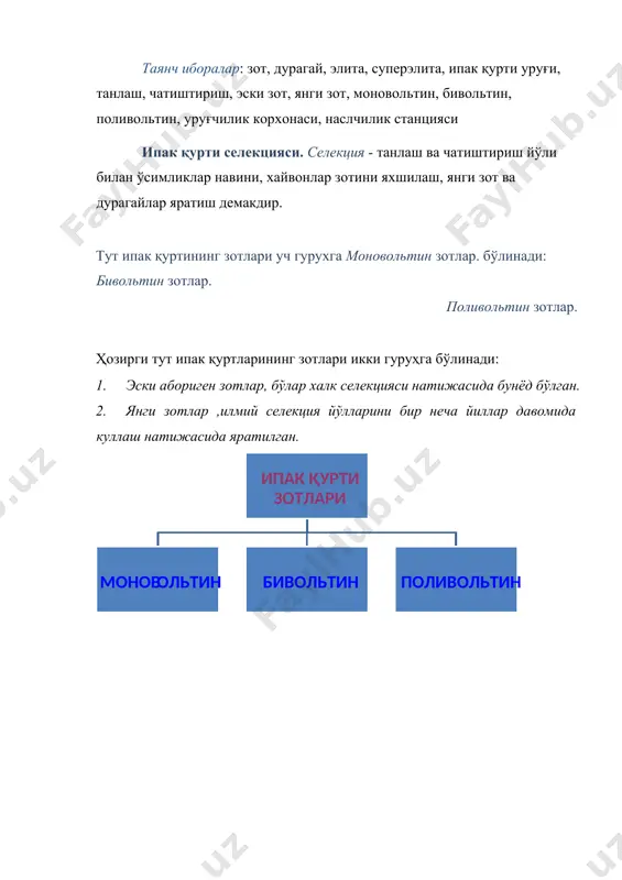 доғли капалаклар эса албатта микроскопда текширилиши шарт ва агарда пебрина борлиги аниқланса, бундай пилла партияси яроксизга чиқарилади. шу партиядан чиққан капалаклар солинган халтачалар уруғлари билан куйдирилиши шарт, шунингдек касал чиққан пиллалар солинган идишлар ювилиб дезинфекция қилинади. капалакларни жуфтлашиши камида икки соат давом этиши керак, шундан сўнг улар ажратилади, урғочилари коғоз халтачаларга ёки қутичаларга солинади (қабул қилинган изоляция системасига қараб), эркак капалак текширилиб, кучсизлари яроксизга чиқарилади, қолганлари эса папильонаж каравотларига жойлаштирилиб салқин, қоронғи жойда сақланади. бу эркак капалаклардан келгуси куни ёки ҳатто ўша куни, қайта фойдаланиш мумкин, аммо улар камида 3-4 соат дам олиши шарт. эркак капалаклардан такрорий фойдаланиш эркак гуруҳидаги пиллаларнинг бир қисмини иқтисод қилиш имкониятини беради. 48-расм. капалакларни ажратиш. 37-расм. жуфтлашган капалакларни ажратиш жараёни капалакларни изоляция килишнинг бир неча усуллари мавжуд. уларга ji.пастер томонидан таклиф қилинган пебринага қарши кураш усули асос қилиб олинган бўлиб, ҳар бир капалакни қандайдир изоляция буюмига (халтача, қутича, дока румолча, металл стаканча ва бошқаларга) солинади. …