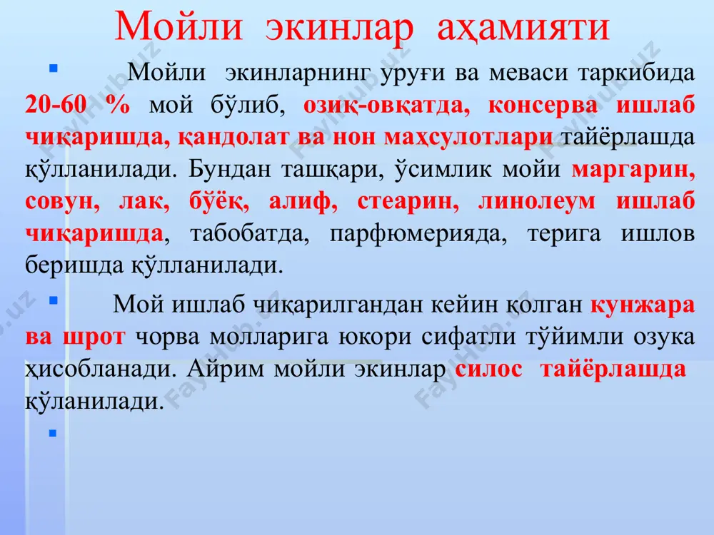 ляллеманция - lallemantia iberica f. et m. 13. оқ зира - foeniculuv vulgare l. 14. қора зира - carum carvi l. 15. арпабодиён - hbmpinella anisum l. 16. кашнич - coriandrum sativum l. 17. крамбе - grambe abyssinica z., brassicaceae 18. мак - papaver somniferum l. 19. индау - eruca sativa gars 20. чуфа - cyperus esculenthus l. 21. молочай - euphorbia lathyris l. ва бошқалар. сермойли экинлар махсар кунжут канакунжут ерёнғоқ соя мойли кўкнори зиғир рапс рижик молочай индау хантал перилла чуфа ляллеманция эфирмойли экинлар ялпиз перилла кашнич арпабодиён ўсимлик мойи - глицериннинг мой кислота-лари билан бирикишидан вужудга келадиган мураккаб эфирлардир. мой таркибига углерод - 75-79%, водород - 11-13% ва кислород 10-12% киради. оқсил ва углеводга нисбатан мойни қуввати икки-уч баробар кўп. кўпгина ўсимлик мойлари ҳаводаги кисло-родни бириктириб қурийди ва қаттиқ эластик массага айланади. мой таркибидаги тўйинмаган мой кислоталарининг миқдори йод сони билан белгиланади. 100 г мой қанча йодни …