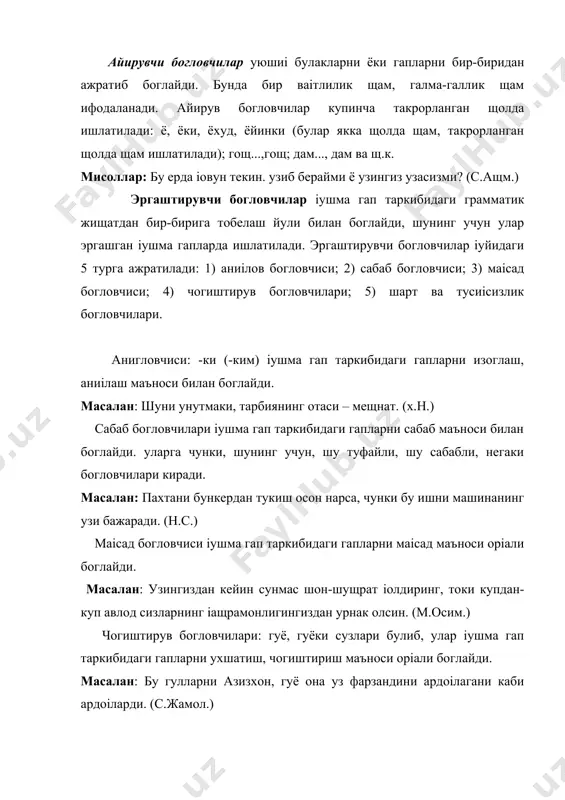 богловчилар - Page 3