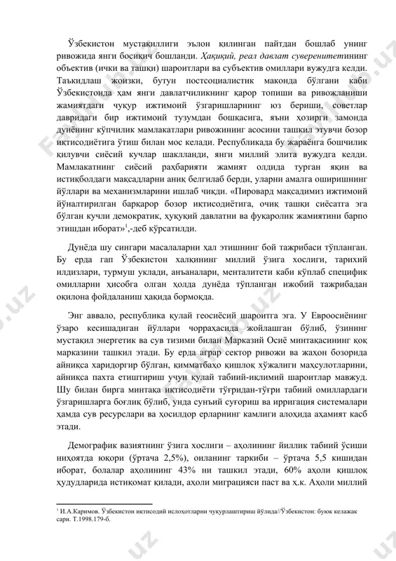 й осиё минтақасининг қоқ марказини ташкил этади. бу ерда аграр сектор ривожи ва жаҳон бозорида айниқса харидоргир бўлган, қимматбаҳо қишлоқ хўжалиги маҳсулотларини, айниқса пахта етиштириш учун қулай табиий-иқлимий шароитлар мавжуд. шу билан бирга минтақа иқтисодиёти тўғридан-тўғри табиий омиллардаги ўзгаришларга боғлиқ бўлиб, унда сунъий суғориш ва ирригация системалари ҳамда сув ресурслари ва ҳосилдор ерларнинг камлиги алоҳида аҳамият касб этади. демографик вазиятнинг ўзига хослиги – аҳолининг йиллик табиий ўсиши ниҳоятда юқори (ўртача 2,5%), оиланинг таркиби – ўртача 5,5 кишидан иборат, болалар аҳолининг 43% ни ташкил этади, 60% аҳоли қишлоқ ҳудудларида истиқомат қилади, аҳоли миграцияси паст ва ҳ.к. аҳоли миллий таркибининг ўзига хослиги – 70% га яқини ўзбеклар, қолганлар – ўз маданияти ва анъаналарига эга бўлган 100 дан ортиқ миллат ва элатларнинг вакиллари ҳисобланади. бу ерда оила манфаатларининг устуворлиги, турмуш фаолиятининг жамоатчиликка мойиллиги, ижтимоий ўз-ўзини бошқариш институти бўлмиш – маҳаллани асраш ва мустаҳкамлаш кабиларда намоён бўладиган турмуш укладининг миллий ўзига хослиги, мусулмон турмуш …