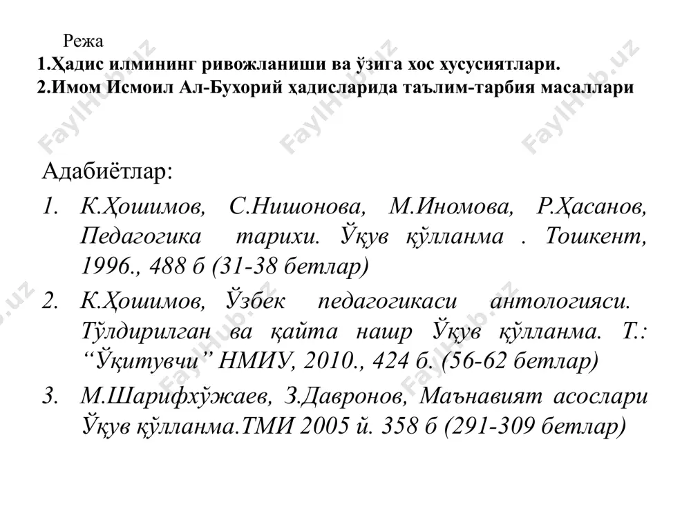 бу абдуллоҳ муҳаммад ибн исмоил ал-бухорийдир у 810 йилнинг 13 майида (баъзи манбаларда 810 йилнинг 20 июлида) (ҳижрий 194 йил шаввол ойининг 13 куни) бухорода туғилган. имом исмоил ал-бухорий истеъдодли, ўткир зеҳнли ҳамда зийрак олим бўлган, имом исмоил ал-бухорий жуда кўп забардаст олимлардан таълим олади. манбаларда аллома устозларининг сони тўқсон нафарга яқин бўлган деб кўрсатилади, мен илмни хорлаб султону амирлар эшигига олиб бормайман. агар амирга илм керак бўлса, болаларни (иккинчи ривоятда саройидагиларни) уйимга ёки масжидимга юборсин”, -деб жавоб беради, “ал-жомеъ ас-саҳиҳ” асарларининг энг йириги, шоҳ асаридир, бу асар “саҳиҳ ал-бухорий” номи билан ҳам дунёга машҳур. 4 жилддан иборат мазкур китобда пайғамбаримиз муҳаммад алайҳиссалом ҳадисларидан ташқари, ислом ҳуқуқшунослиги, ислом маросимлари, ахлоқ-одоб, таълим-тарбия, тарих ва этнографияга оид маълумотлар ҳам берилган. эслаб қолинг имом исмоил ал-бухорийнинг “ал-жомеъ ас-саҳиҳ” (“ишончли тўплам”), асарининг бир жилдига одоб-ахлоқ масалаларини ёритувчи ҳадислар жамланган. “ал-адаб ал-муфрад” (“адаб дурдоналари”) номли асарда ҳам ижтимоий турмушда ҳамда инсонлар ўртасида ўзаро муносабатларни ташкил …