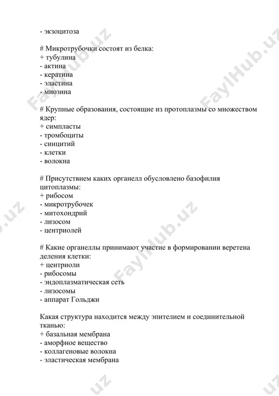 при апокриновой секреции железистых клеток происходит: + частичное разрушение апикальной части клеток - полное разрушение структуры клеток - частичное разрушение базальной части клеток - разрушение ядерного аппарата клеток - структура клеток не нарушается # голокриновая секреция железистых клеток характеризуется: + полным разрушением клеток - разрушением только микроворсинок - разрушением надъядерной части - разрушением подъядерной части - разрушением только ядерного аппарата # к какому генетическому типу относится однослойный призматический каемчатый эпителий: + энтеродермальному - эпидермальному - целонефродермальному - эпендимоглиальному - ангиодермальному # какие лейкоциты позволяют определить пол: + нейтрофилы - базофилы - эозинофилы - лимфоциты - моноциты # маркерным ферментом специфических нейтрофильных гранул является: + щелочная фосфатаза - кислая фосфатаза - арилсульфатаза - пероксидаза - бета-глукуронидаза # кристаллоидные структуры имеются в специфических гранулах: + эозинофилов - нейтрофилов - базофилов - нейтрофилов и базофилов - у всех гранулоцитов # лейкоцит, участвующий в инактивации гистамина: + эозинофил - нейтрофил - базофил - лимфоцит …