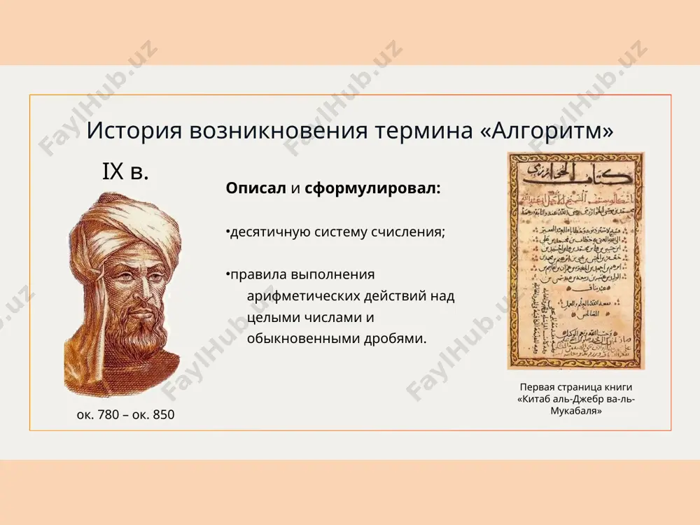остижения терапевтического эффекта концентрации при минимальном побочном действии. из физиологии известно, что концентрация препарата в орган-мишени может зависеть от ряда процессов: 1) всасывания препарата в кровеносное русло; 2) транспортировки препарата из крови в орган; 3) транспортировки препарата из органа в кровь; 4) выведение препарата из крови почками или печенью. фармако-кинетическая модель примеры математических моделей блок – схема процесса * * из физиологии известно, что концентрация препарата в орган-мишени может зависеть от ряда процессов: 1) всасывания препарата в кровеносное русло; 2) транспортировки препарата из крови в орган; 3) транспортировки препарата из органа в кровь; 4) выделения препарата из крови почками или печенью. рассмотрим простейший случай изменения концентрации препарата в организме (в органе-мишени). пускай выведения лекарственного вещества описывается нелинейными функциями ( в наипростейшем случае это экспоненциальная функция): с=с0е-kt, где с0 - начальная концентрация лекарственного вещества, к – коэффициент, который учитывает природу лекарственного вещества, t – время. если с* - max безвредная концентрация, …