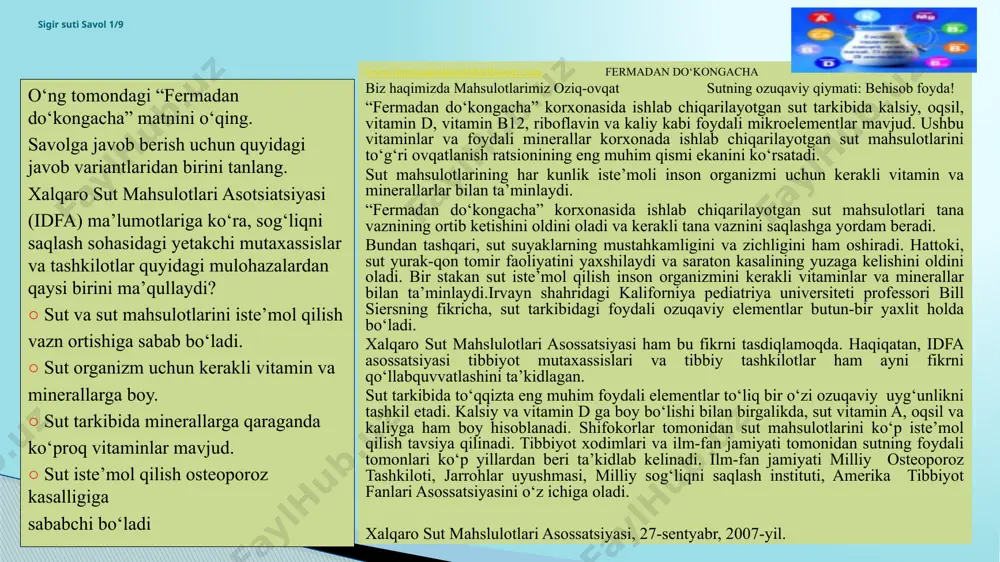tibbiyot xodimlari va ilm-fan jamiyati tomonidan sutning foydali tomonlari ko‘p yillardan beri ta’kidlab kelinadi. ilm-fan jamiyati milliy osteoporoz tashkiloti, jarrohlar uyushmasi, milliy sog‘liqni saqlash instituti, amerika tibbiyot fanlari asossatsiyasini o‘z ichiga oladi.xalqaro sut mahslulotlari asossatsiyasi, 27-sentyabr, 2007-yil. www.fermasutmahsulotlaribozori.com fermadan do‘kongacha biz haqimizda mahsulotlarimiz oziq-ovqat sigir suti savol 2/9 kognitiv jarayon :matn mazmunini o‘qib tushunish javob formati :javobi tanlanadigan savolning qiyinlik darajasi: 452 –2-daraja “fermadan do‘kongacha” korxonasida ishlab chiqarilayotgan sut mahsulotlarini iste’mol qilishga undashdan iborat. javob :d sigir suti 2-matn aziza, karim va salim qahvaxona egasining sigir sutini sotmaslik qarorini muhokama qilishmoqda. salim, “ehtimol, sigir suti qimmatlashayotgandir” – dedi. karim o‘zining smartfonini qo‘liga oldi. “bo‘lishi mumkin, ammo men ham sigir suti haqida internetdan ma’lumotlar topdim. sut haqida eng so‘nggi ma’lumotlarni o‘z ichiga olgan linkni sizlarga tashlayman”, – dedi u. aziza va salim karim tashlagan linkni ochib, maqolani o‘qidi. maqolada shunday jumlalar yozilgandi “sigir sutini iste’mol qilmang!”. fermadan do‘kongacha sigir sutini iste’mol …