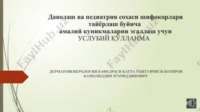 molliusk tanachasini sikiib chikarish amaliy kuni — PPTX