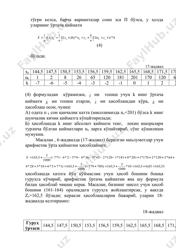тик ўртача қиймат ўрганилаётган тўплам учун белгининг қайси қиймати энг ҳарактерли эканини кўрсатади. лекин унинг ўзи тўпламни характерлаш учун ҳали етарли эмас, чунки тўпламнинг ҳадлари орасидаги ҳар хиллик, яъни ўзгурувчанликнинг мавжудлиги тўпламнинг асосий хусусиятидир. тўпламдаги бирор белгининг ўзгарувчанлигини ҳисоблаш биологияда жуда катта аҳамиятга эга, чунки ўсимликлар ёки организмлар тўпламида ҳар хил ўзгарувчанлик оқибатида организмлар орасидаги фарқни, уларнинг ирсий табиатларини ва улар етиштириган шарт-шароитларни акс эттиради. иккита тўпламни улардаги ўзгарувчанликни баҳоламасдан таққослаш мумкин эмас. масалан, бир фермадаги икки гуруҳ сигирлардан соғиб олинган ўртача сут миқдори бир-бирига жуда яқин бўлиши мумкин, лекин бир гуруҳдаги ҳар бир сигирдан соғиб олинадиган сут миқдори бир-биридан анча катта фарқ қилиши, бошқасида эса сигирлардан соғиб олинган сут миқдори бир-биридан унча катта фарқ қилмайдиган бўлиши ҳам мумкин. шу сабабали тўпламнинг ҳадлари орасидаги ўзгарувчанликни характерловчи шундай кўрсаткич киритши керакки, у ҳамма варианталарнинг ўзгариишини умумлаштирсин. биз тўпламда бирор белгиниг тўпламлари ўша белгини ўртача қиймати атрофида озми-кўпми тарқоқ бўлиши мумкинлигини кўрдик. …