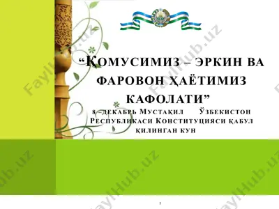 mustaқil o'zbekiston respublikasi konstitutsiyasi — PPTX