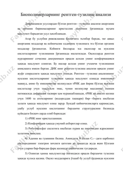 биополимерларнинг рентген-тузилиш анализи — DOC