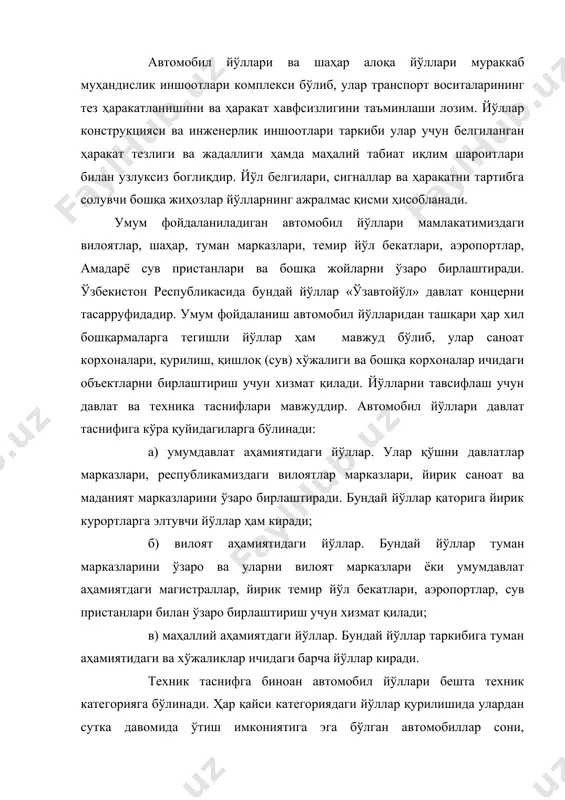 рти воситасидан унумли фойдаланиш, бинобарин, автомобил транспорти воситаси ва йўллардан самарали фойдаланиш, кўп жиҳатдан юқорида қайд этилган кўрсаткичларга боглиқдир. асосий йўл юзаларининг энг кичик ҳисобий кўринув масофаси йўл категорияларига биноан 250 метрдан 75 метргача белгиланади; бундай масофа йўлларнинг огир кесимли (яъни пасту баланд) жойларида 175 метрдан 50 метргача, тогли ерларнинг мураккаб қисмларида эса 100 метрдан 40 метргача бўлиши зарур. +арама-қарши йўналишдаги автомобилларнинг кўриниш масофалари ii-iv категорияли йўлларнинг мураккаб кесимли жойларида 350 метрдан 150 метргача, тогли ерларнинг мураккаб бўлакларида эса 150 метрдан 80 метргача бўлиши таъминланиши зарур. 2.шаҳар алоқа йўллари таснифи шаҳар алоқа йўллари тизими шаҳарнинг аҳамиятли жойлари, унинг барча туманларини энг қулай ва иложи борича қисқа йўл билан ва энг кам вақт сарфлаган ҳолда ўзаро боглашни таъминлаши лозим. бунда аҳоли яшовчи туманлар ва уларнинг иш жойлари ҳамда шаҳар маркази билан энг қулай транспорт алоқалари ўрнатилишига алоҳида эътибор берилиши лозим. вазифаси ва ҳаракатни ташкил этиш ҳарактерига кўра шаҳар алоқа йўллари қурилиш …