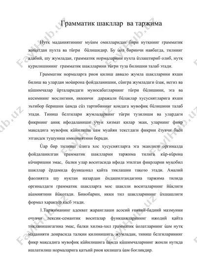 грамматик шакллар ва таржима — DOC
