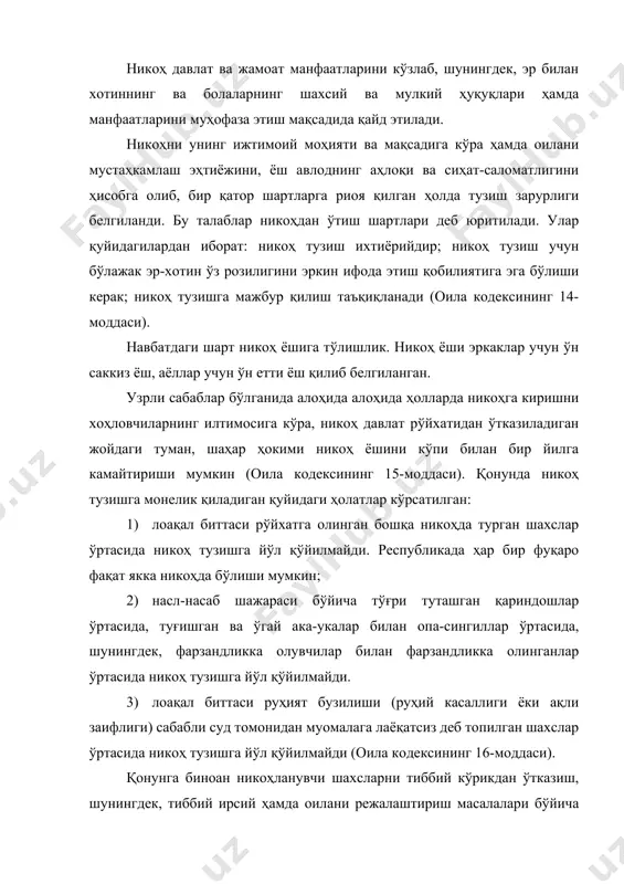 инг 64-моддаси). ота-она ва болаларнинг бир-бирига нисбатан ҳуқуқ ва мажбуриятлари болаларнинг насл-насабига қараб белгиланади. ота-она ва болалар ўртасидаги ҳуқуқий муносабатларни келиб чиқишига асос бўлиб боланинг отадан пайдо бўлганлиги ва онадан туғилганлиги қонун билан белгиланганлиги ҳисобланади. оила кодексининг 60-моддасига биноан боланинг шу онадан туғилганлиги (оналик) фуқаролик ҳолати далолатномаларини қайд қилиш органи томонидан тиббий муассасанинг ҳужжатларига кўра, бола тиббий муассасада туғилмаган ҳолда эса, бошқа далилларга асосан белгиланади. агар бола тиббий муассасадан ташқари жойда туғилган бўлса, у ҳолда бу юридик факт гувоҳлар кўргазмалари ва бошқа далиллар билан белгиланади. қонунларга биноан болаларнинг ҳуқуқлари уларнинг туғилиши билан вужудга келади. вояга етмаганлар қуйидаги шахсий ҳуқуқларга эга: оилада яшаш ва тарбияланиш; ота-онаси ва бошқа қариндошлари билан кўришиш; ўзини ҳимоя қилиш; ўз фикрини ифода этиш; исм, ота исми ва фамилия олиш ва бошқалар. оила кодексини 67-моддасига кўра, бола ўз ҳуқуқи ва қонуний манфаатларини ҳимоя қилиш ҳуқуқига эга. боланинг ҳуқуқи ва қонуний манфаатларини ҳимоя қилиш унинг ота-онани (уларнинг ўрнини …