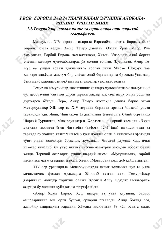 нинг шарқий қисми «мўғулистон», ғарбий қисми эса мавжуд қадимги номи билан «мовароуннаҳр» деб қайд этилган. xiv аср ўрталарида мовароуннаҳрда яхлит ҳокимият йўқ ва ўлка кичик-кичик феодал мулкларга бўлиниб кетган эди. темурийлар даврининг машҳур тарихчи олими ҳофизи абру «зубдат ат-таворих» асарида бу ҳолатни қуйидагича таърифлайди: «амир ҳожи барлос кеш шаҳри ва унга қарашли, барлос амирларининг асл юрти бўлган, ерларни эгаллади. амир боязид эса, жалойир амирларига қарашли хўжанд вилоятини ўз қўл остига олди. кароғинлардан ҳисоб-ланмиш амир ҳусайн, ўзининг бир гуруҳ қадим мўғуллари ва ул уруғдан келиб чиққан қаравунослар билан қўрқувга тушиб бугун бир томонда бўлсалар, эртасига бошқа то-монда бўлардилар. улжой-буғо сулдуз ҳам сардорлик даъвосини қилиб, сулдузлар тўпи бир томон бўлган эди. шоҳ муҳаммадхожа зиндаҳашим ва қаросон (иккаласи) андхўд ва шибурғонни эгалладилар. шоҳ муҳаммад ба-дахшоний ўз куҳистонини мустаҳкамлаб олди ҳамда ул вилоят ҳукмдорлигини тамаъ қиларди. амир кайхусрав ва амир улжойту апарди иттифоқликда катлон ва унга тобеъ жойларни эгаллаб олдилар. амир хизр ясавурий ўз …