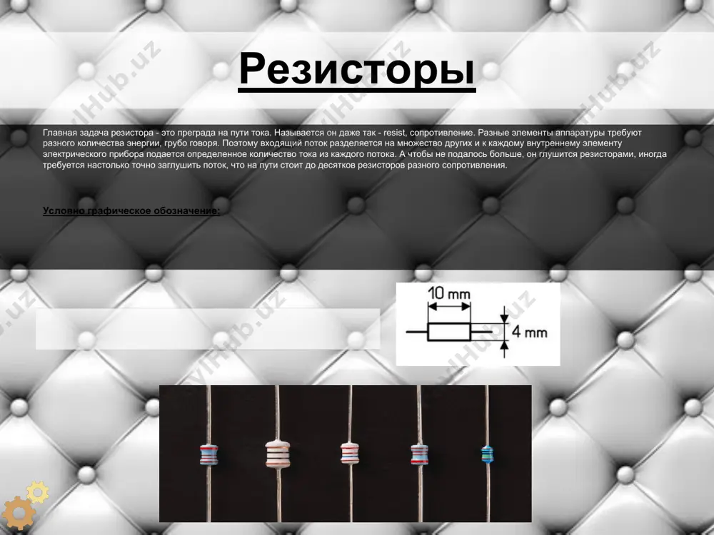 радиоэлементы и их графическое обозначение - Page 4