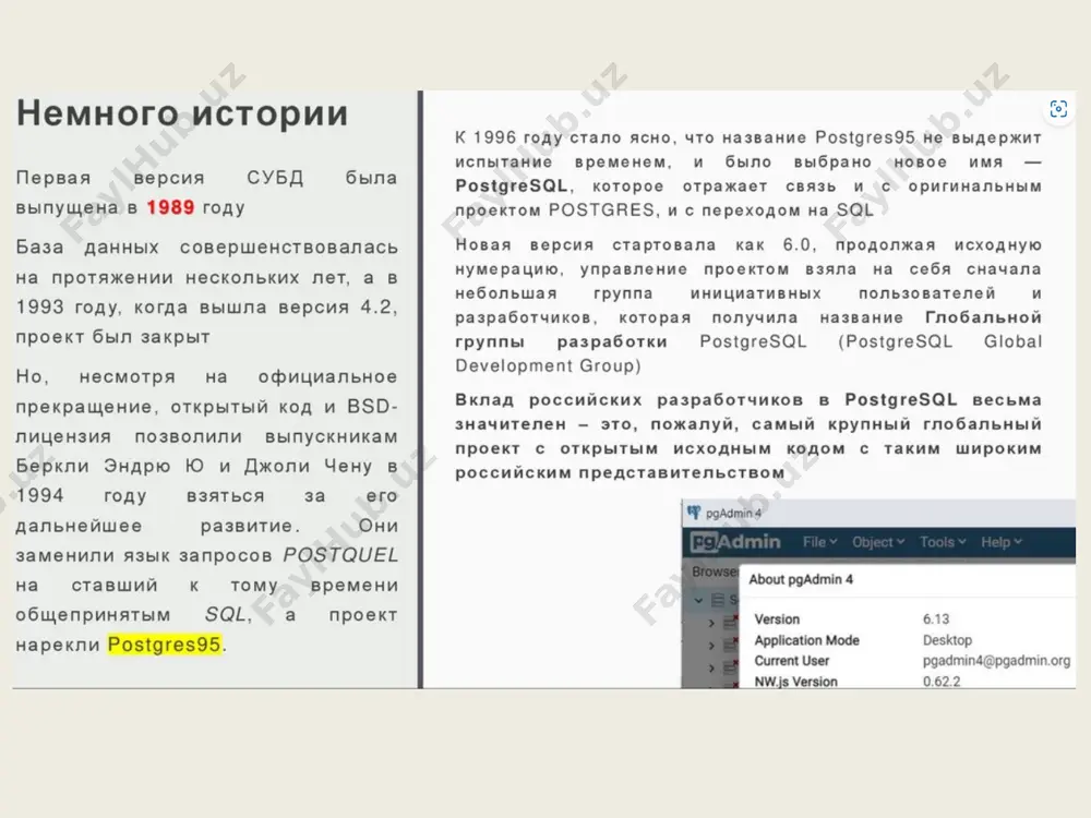 postgresql mbbtda ma’lumotlar bazasini va uning ob’yektlarini yaratish - Page 3