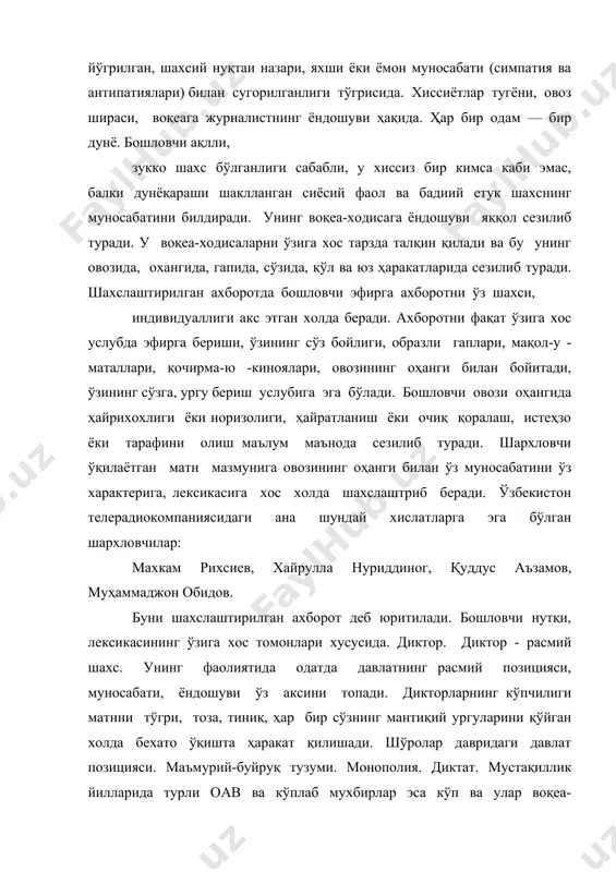 андр тихомиров "время", владимир повзнер — фил донахью ссср - ақш телекўприклари, ( "человек в маске") - "ниқобдаги шахс" телерукни, андрей караулов ( "момент истини") -"ҳақиқат онлари" кўрсатуви, урмасс отт телесуҳбатлари, фурқат яквалхўжаев "озодлик" радиостанциясининг узбекистондаги мухбири (1995-2001 йиллар) телекўрсатувлари ва радиоэшиттиришларда берган саволлари таҳлили. суратга тушириш жараёнида камера олдида турган бошловчи юқори малакали мугахассис бўлиши жуда муҳимдир. бир гап бор, ҳақиқий инсон бўлишнинг ўзи юқори малакали мутахассис бўлиш демакдир, - дейишади. бошловчининг эфирда ўзини тутиш маданияти етарли даражада бўлса одатда бу билинмайди, аммо унинг маданият даражаси ҳатто нисбатан ҳам паст бўлса бу тезда ва яққол кўзга ташланади. хозир биз бир қатор талабларни санаб ўтамизки, агар интервью олувчи бу камчиликларга йўл қўйса уни ҳақиқатдан ҳам катта мутахассис, катта журналист деб бўлмайди. -агар у гапни ёнида ўтирган суҳбатдошини кўкларга кўтариб мақташда бошласа. суҳбатдоши эса уялганидан ўзини қўярга, кўзи ва қўлларини яширгани жой тополмасдан, ноқулай вазиятда қолса. - агар у суҳбатдошига ёки …