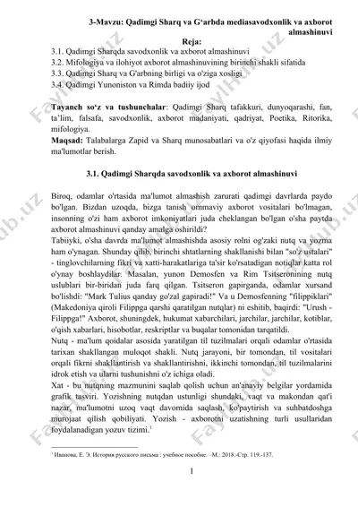 qadimgi sharq va g‘arbda mediasavodxonlik va axborot almashinuvi — DOCX
