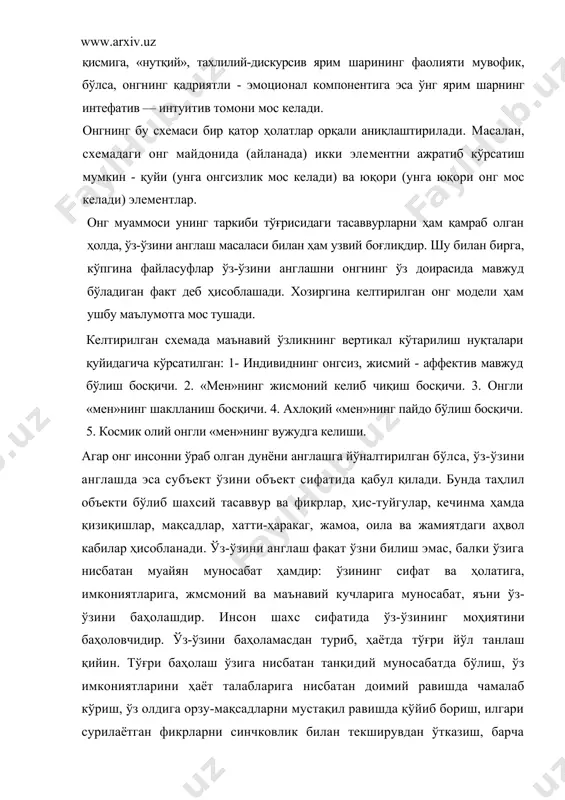 обдон ўйлаб кўриш, ўзини оқламаган гипотеза ва тахминлардан воз кечишни назарда тутади. ўз-ўзига мос ёки мос булмаган баҳо ва муносабат инсонда ақлий ишончни таъминлайдиган руҳ уйгунлигини ёки доимий зиддиятларни, баъзи ҳолларда инсоннинг асабий ҳолатини келтириб чиқаради. турли кишиларда ўз-ўзини англаш ҳам турлича бўлади (одамнинг ўзида ҳам ҳар вақт ва ҳолатларда турлича бўлади). бу ташқи олам нарса ва ҳодисаларига қаратилган фикрлар оқимини умумий тарзда назорат қилиб туришга, ўзи онгнинг асосий объектига айланганда ҳам ўз устида чуқур фикр юритишга боғлиқ бўлади. файласуфларнинг ўз-ўзини англашга субъектив дунёнинг ўзига муносабатда бўла бошлаши суқротнинг машҳур «ўз-ўзингни англа” шиориданоқ бошланган дейиш мумкин. файласуфлар орасида биринчилардан бўлиб суқрот инсонни ўраб турган дунёни англаш билан параллел равииша ўз-ўзини англаш, ўзининг руҳий дунёсини англаш жараёнисиз кемтик бўлиб қолишини пайқаб етган эди. фалсафа алоҳида билим соҳаси, дунё ва инсон тўғрисидаги қараш тусини ола бошлаши билан руҳнинг нотинч характери тўғрисидаги, ақлнинг ўз-ўзига нисбатан танқидий муносабати борлиги ҳақидаги фикрлар ҳам пайдо бўла …