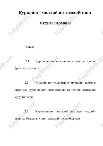 қурилиш — DOC
